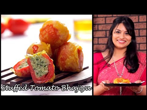सूरत स्पेशल भरवां टमाटर का भजिया | Stuffed Tomato Pakora By Chef Kamini | Quick & Easy Party Snack